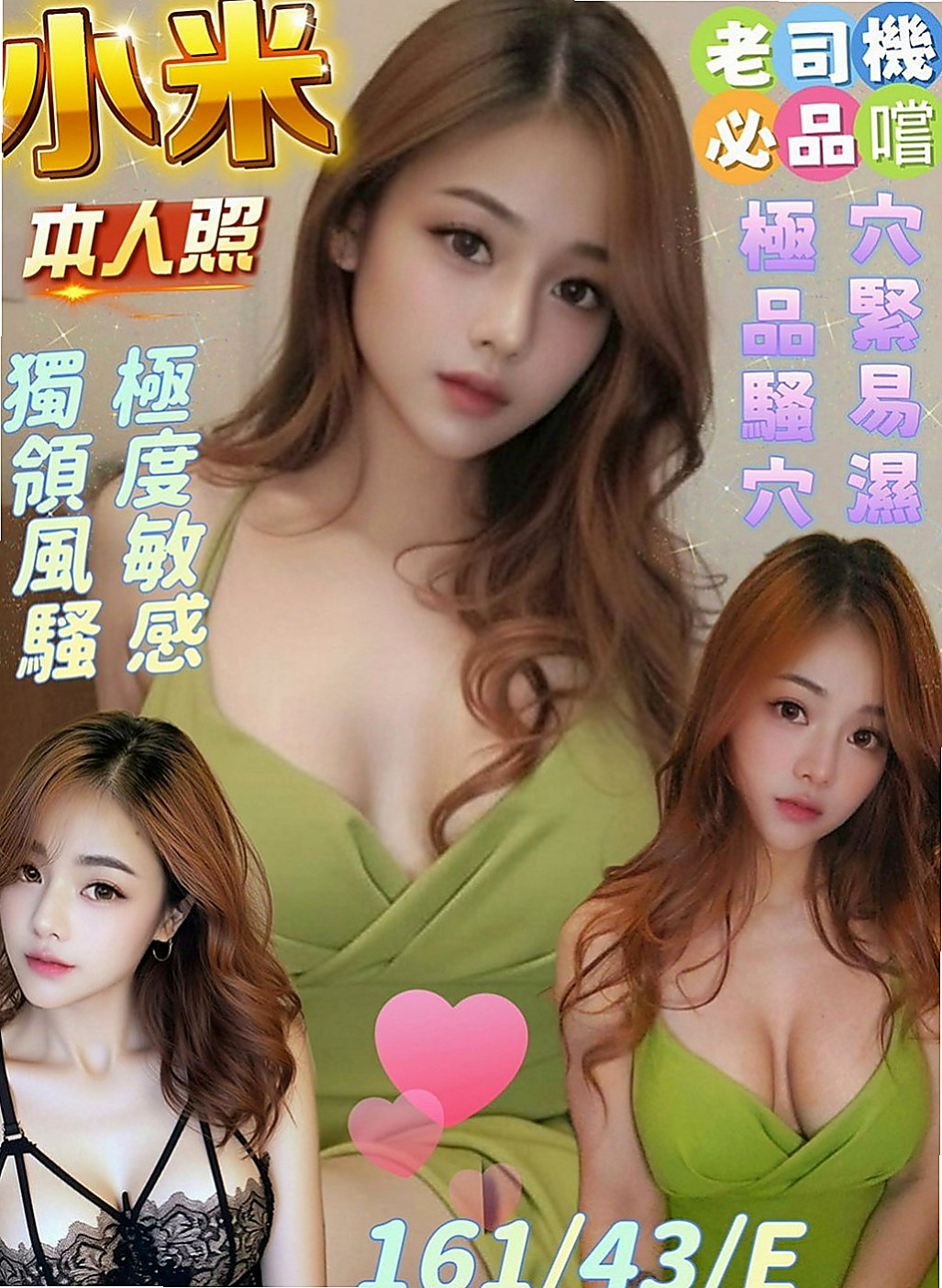 彰投找妹妹：莎莉 |甜美少女|163cm|50kg|D罩杯|20歲|床上功夫一流der！之前有做酒店櫃檯工作