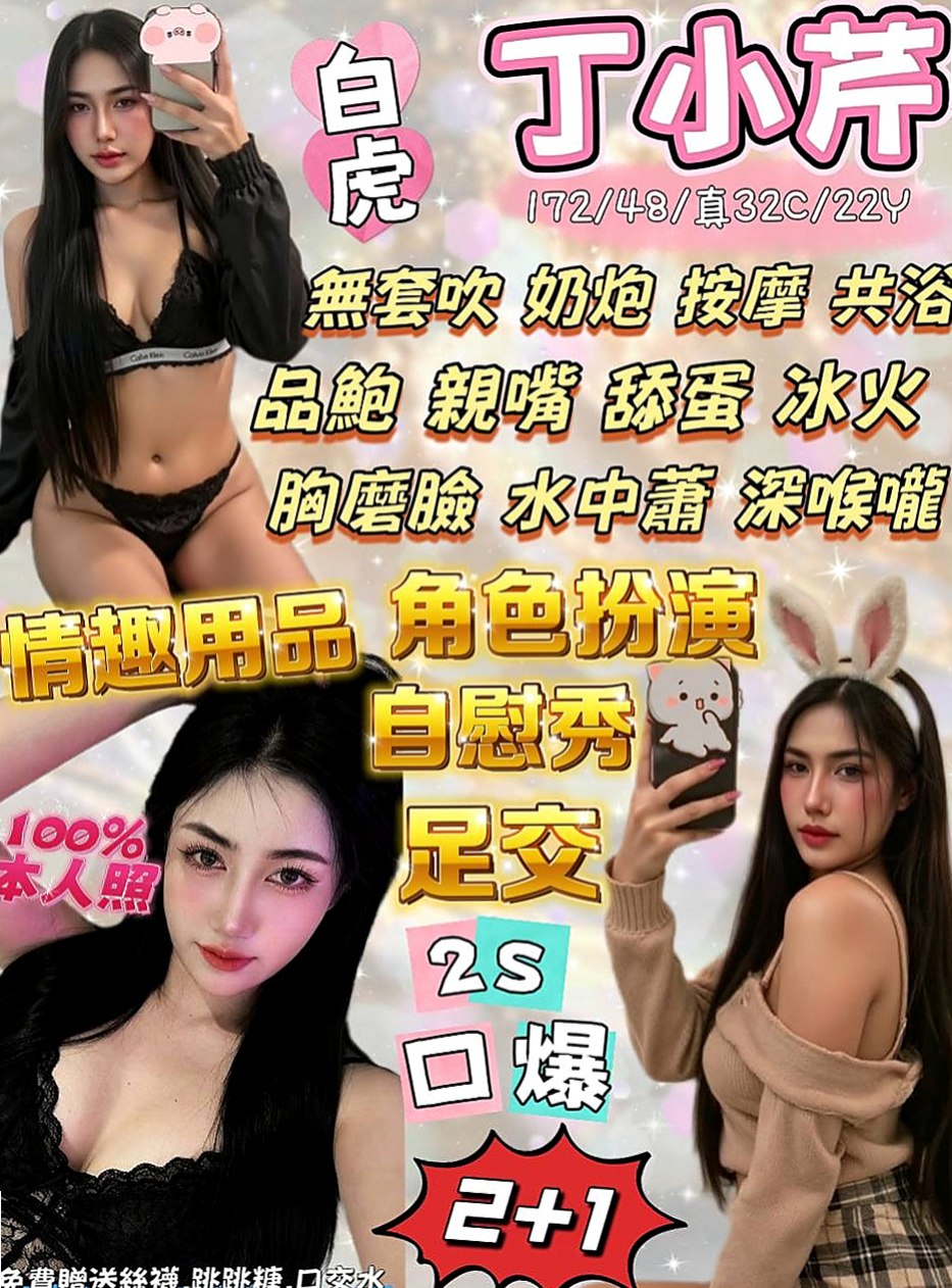 白河美女外送：小白 |高職妹|163cm|50kg|E罩杯|23歲|配合度五星級 讓你享受情境遊戲 服務滿分！！皮膚白皙水嫩,不抽煙.沒剌青.妹還很會打扮~