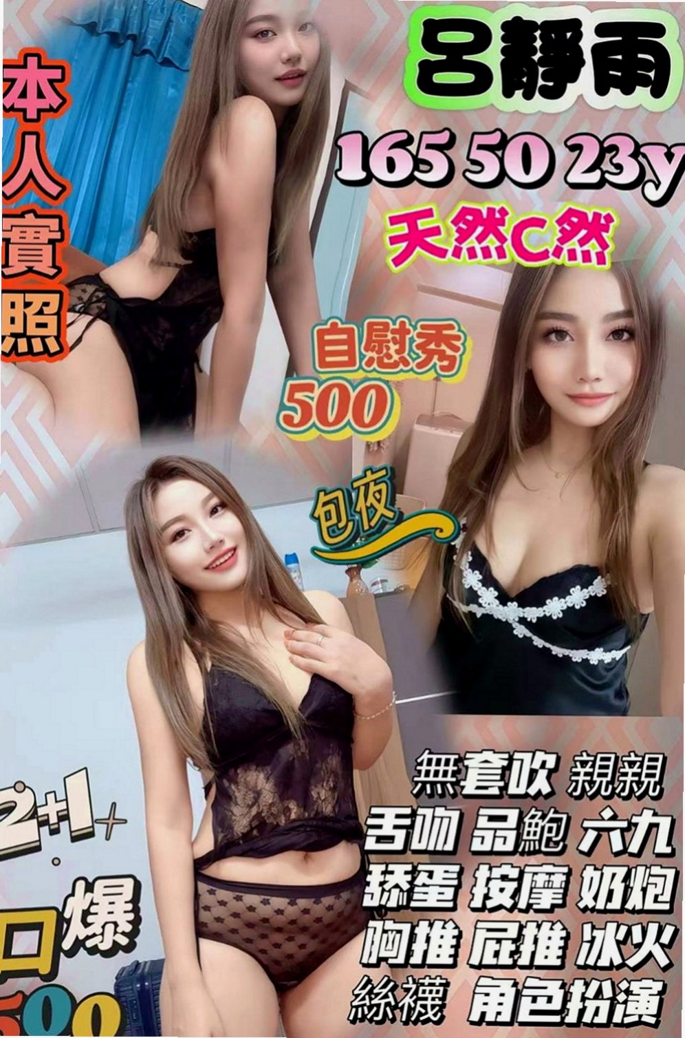 南屯找小姐：彥怡 |嬌小學生妹|168cm|48kg|D罩杯|21歲|艷麗型專櫃，勾魂的眼神騷浪的身軀  只想愛愛 不趕時間 耐操 夠配合