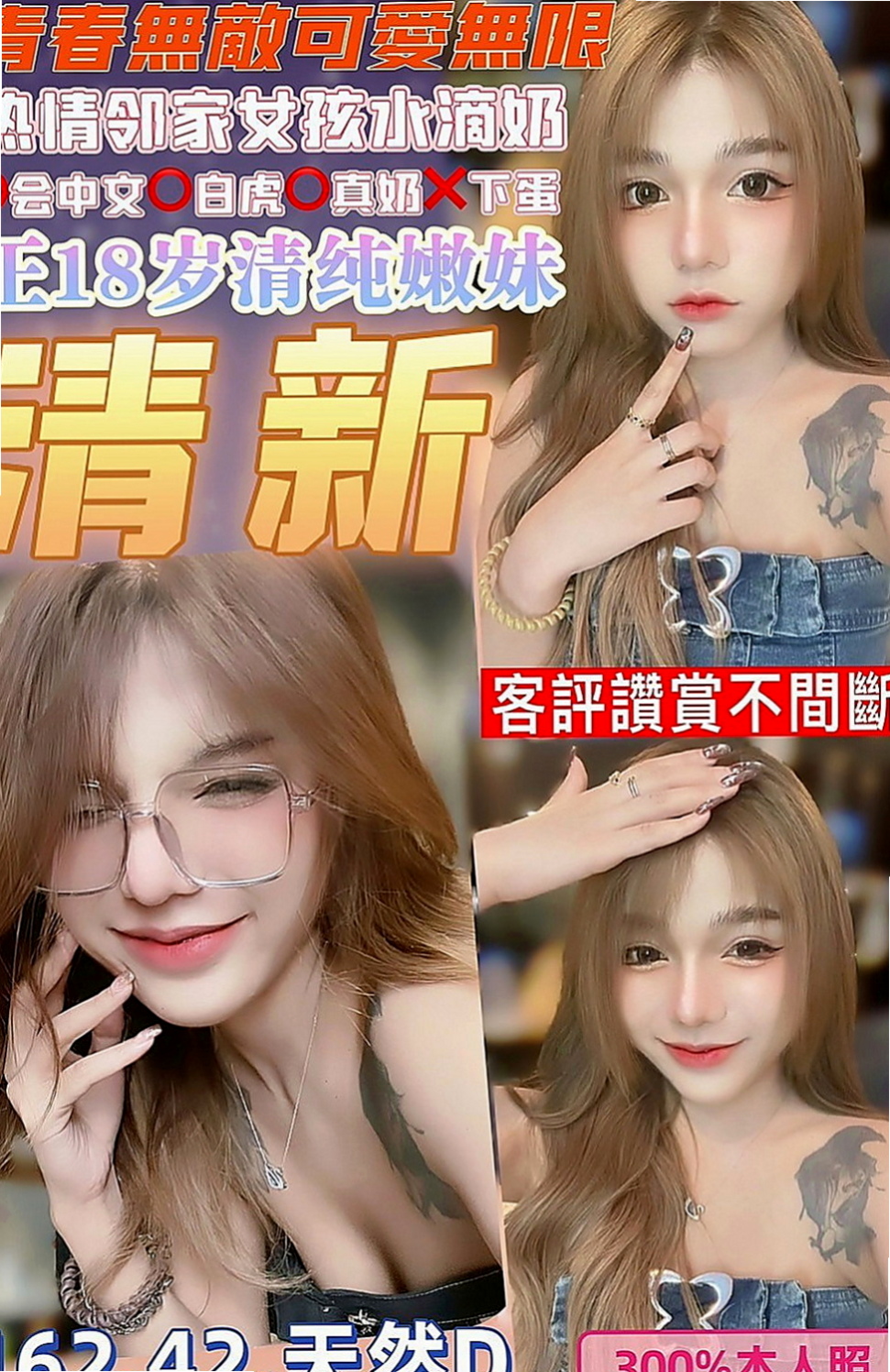 新竹外送茶|找茶：妃子 |日系少女|168cm|43kg|C罩杯|21歲|超有女友FU,年齡在23-25歲左右，妹妹很親切超棒哦，說以後都找我咯，，嘿嘿嘿 謝謝誇獎】