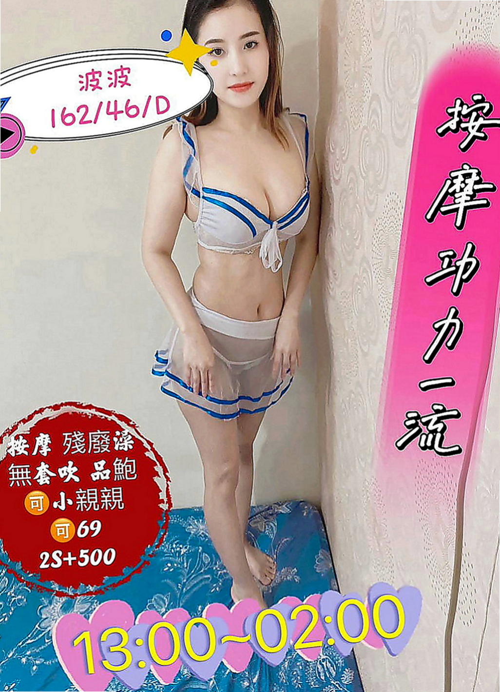 五股叫茶：沛珊 |慧文高中生|168cm|43kg|E罩杯|23歲|床上可是很敢玩的喔 服務也很貼心  讓你欲仙欲死 飄飄欲仙 活像神仙