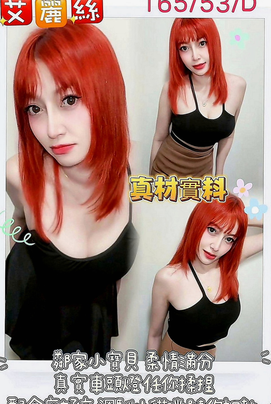 花蓮外約：小韓 |爆乳人妻|166cm|50kg|D罩杯|20歲|天然C奶在你手中玩弄 讓你欲罷不能 你們要大戰三百回合嗎？XD 看看究竟是誰的需求比較大？