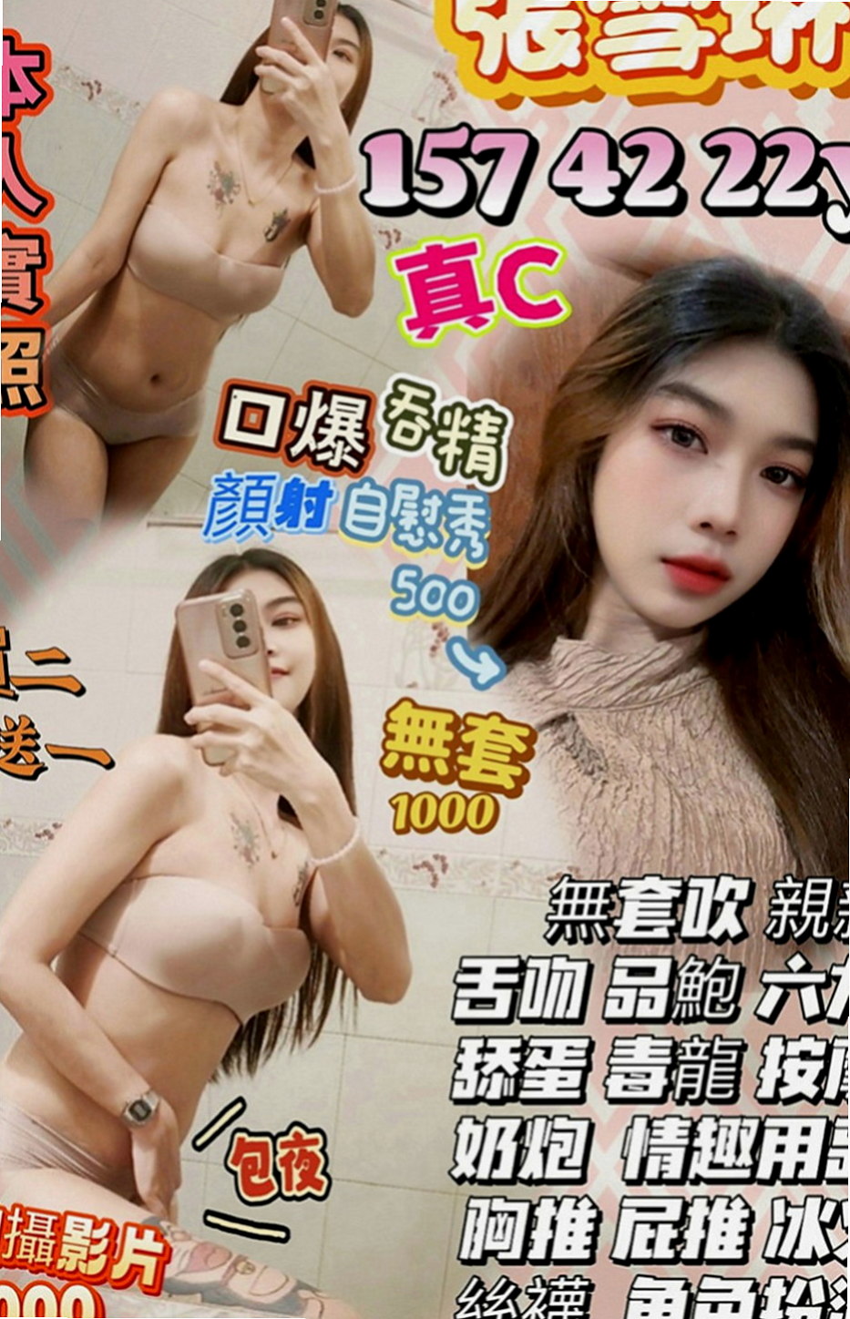高雄外送茶莊：萌萌 |甜美系女孩|169cm|50kg|E罩杯|20歲|天使與惡魔...絕對情人最佳選擇  舌技超棒深喉絕技 舌吻好激情 尺度大 玩法多