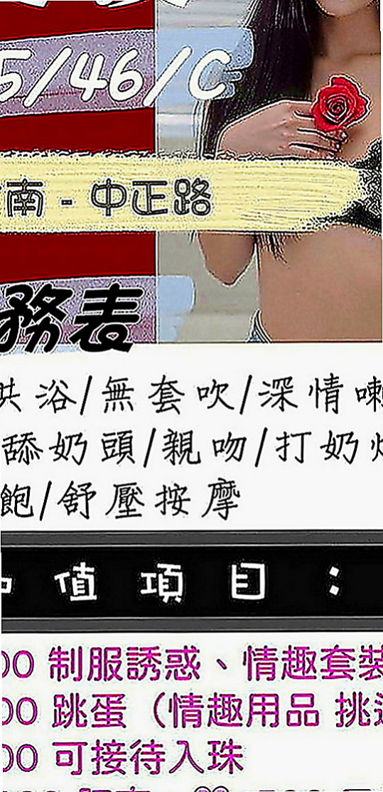 桃園外送茶|外送茶莊：碧桃 |伊林模特兒|165cm|46kg|D罩杯|20歲|從浴室到廚房 再從廚房到床上強勢撲倒你   長的美腿配上性感絲襪簡直是爽到了極點
