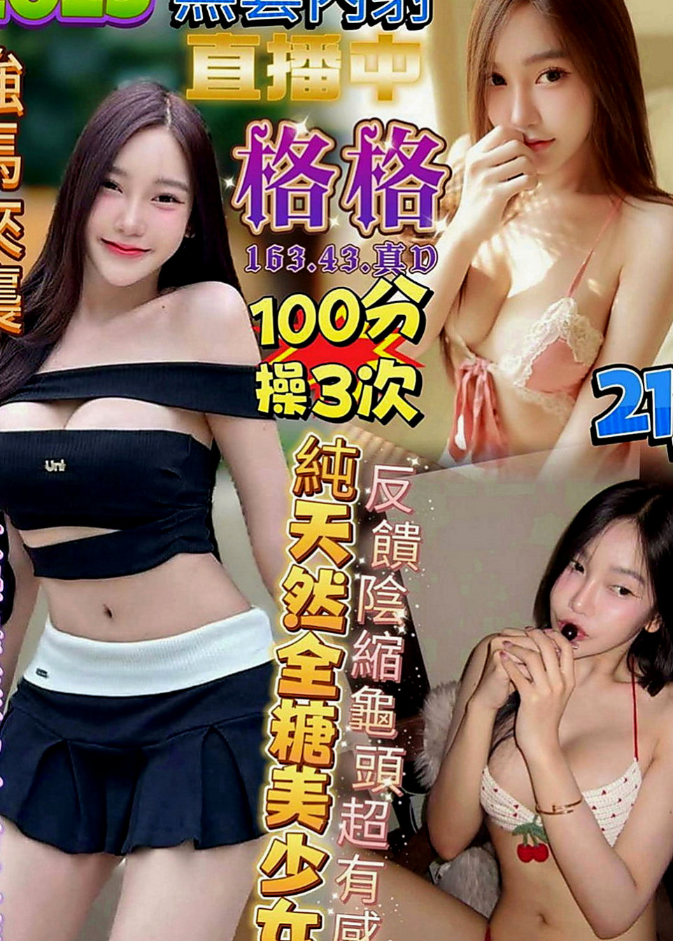三星找茶：詩琪 |韓系美少女|166cm|46kg|E罩杯|21歲|特點：淫蕩.主動.又敢玩.強姦式服務  加節可後門 顏射 口爆！！來吧 來吧