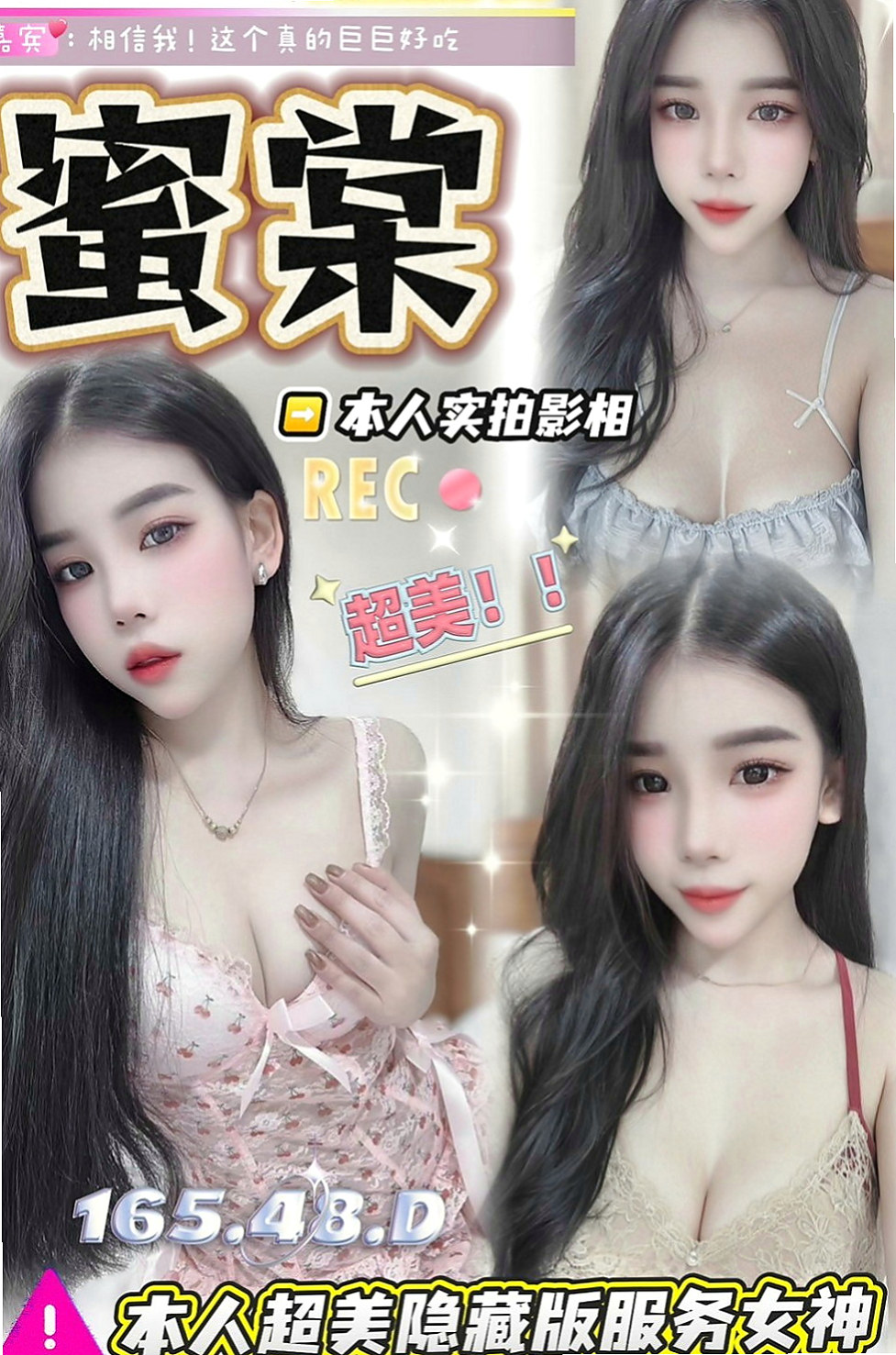 新竹外送茶|叫小姐：愛妮 |氣質主播|168cm|42kg|E罩杯|23歲|配合：扣穴 舌吻 口爆 顏射....（時間長玩的就多 就盡興）
