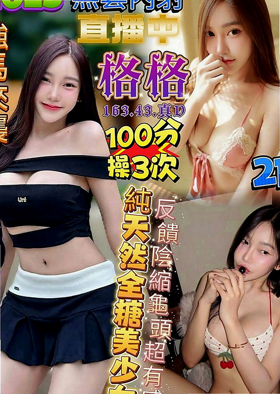 三星找茶：詩琪 |韓系美少女|166cm|46kg|E罩杯|21歲|特點：淫蕩.主動.又敢玩.強姦式服務  加節可後門 顏射 口爆！！來吧 來吧