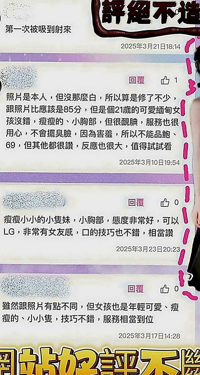 新竹外送茶|按摩：同心 |悶騷老師|170cm|54kg|D罩杯|20歲|素質很好 客人都有一直想要回約 氣質十足，性感火辣淫蕩，粉嫩鮑