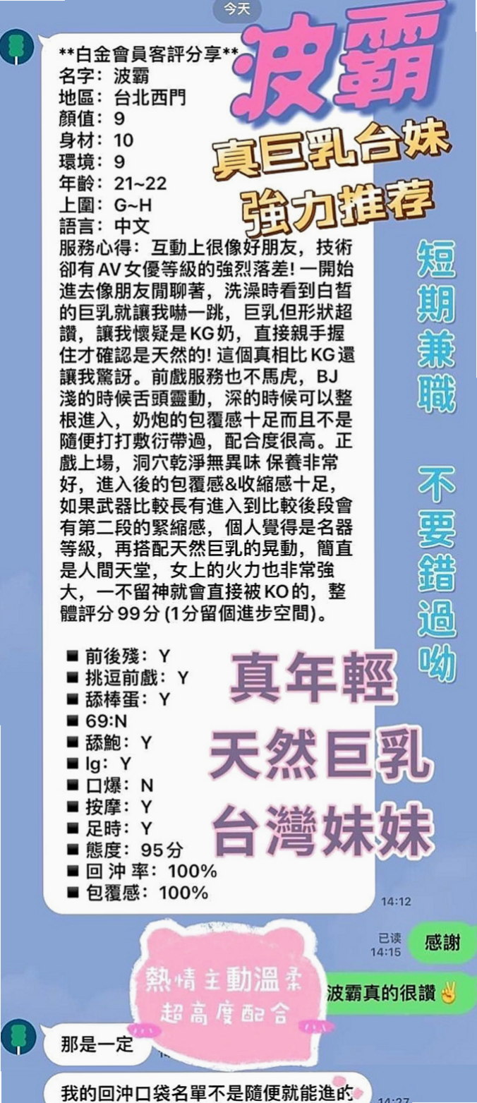 新屋找援：愛兒 |服裝設計師|169cm|48kg|D罩杯|23歲|豐滿的身材 氣質型 喜歡穿肉色絲襪和高跟鞋  穴小緊實 可品鮑 69 修長美腿 身材勻稱