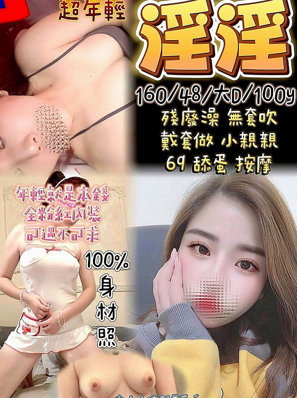 南屯叫小姐：琳娜 |服裝店小姐姐|169cm|48kg|C罩杯|21歲|身材勻稱剛好 做的時候剛開始進不太去 只能用點力的一點一點慢慢來 後面再嘿咻 很不錯哦