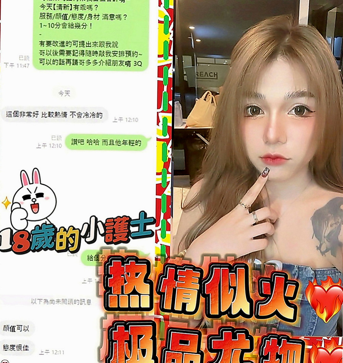 鶯歌按摩：影兒 |初次下海學生妹|169cm|43kg|E罩杯|18歲|性感有女人味 身材火辣 很會打扮  很有女友FU 相處起來一點都不尷尬