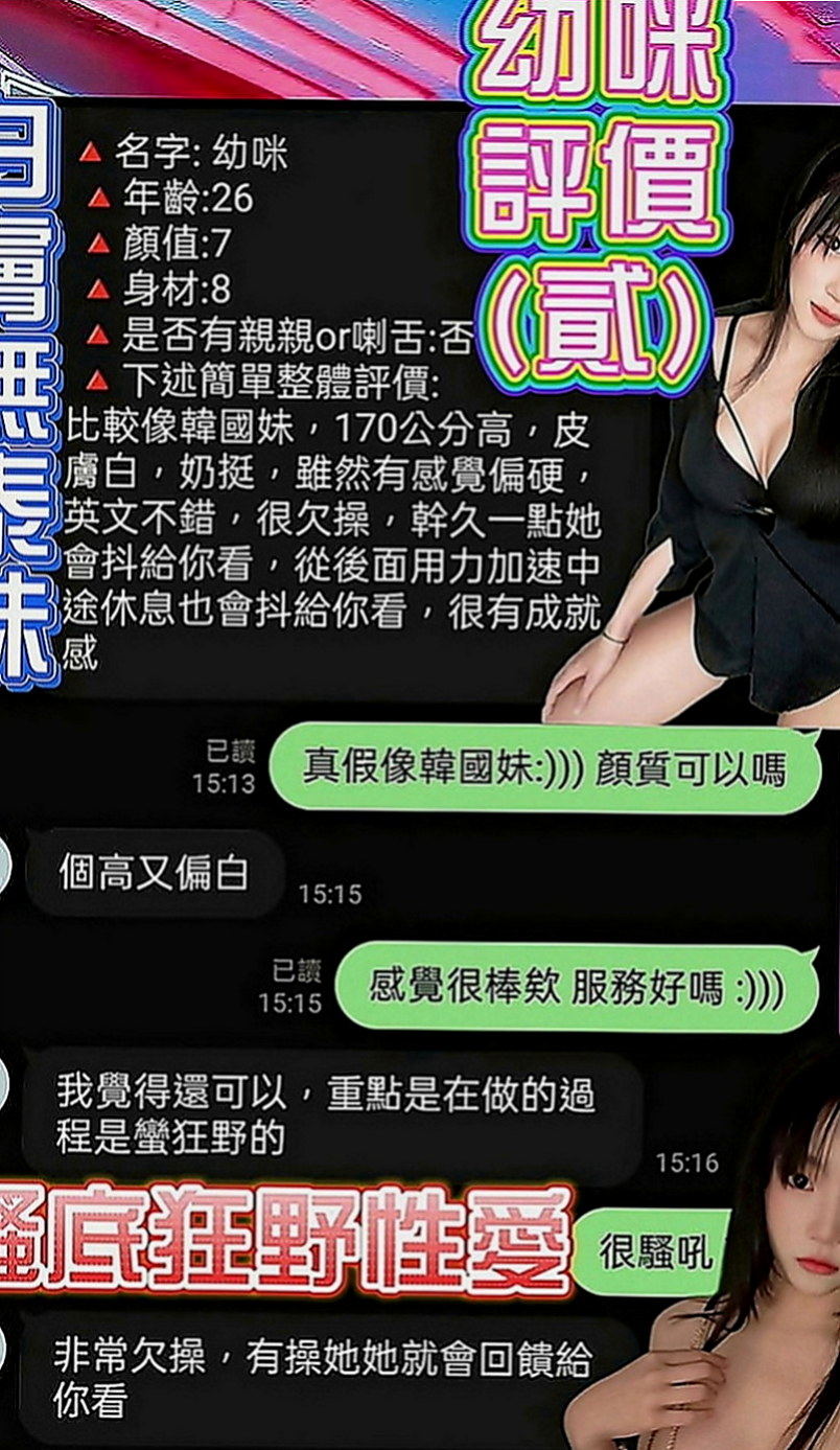 新社八大娛樂網：佳琪 |清純慾女|167cm|49kg|C罩杯|21歲|美臀摩擦弟弟~雙峰還會乳交不過前提是覺得FU好  胸部又大又Q 很好摸 皮膚很好 個性很open