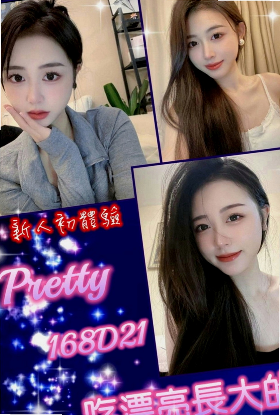 龍崎外約：夏嫣 |紅牌巨乳茶|168cm|46kg|E罩杯|18歲|放寒假在家裡真的很無聊 又沒有男友 想要的時候也沒有辦法解決