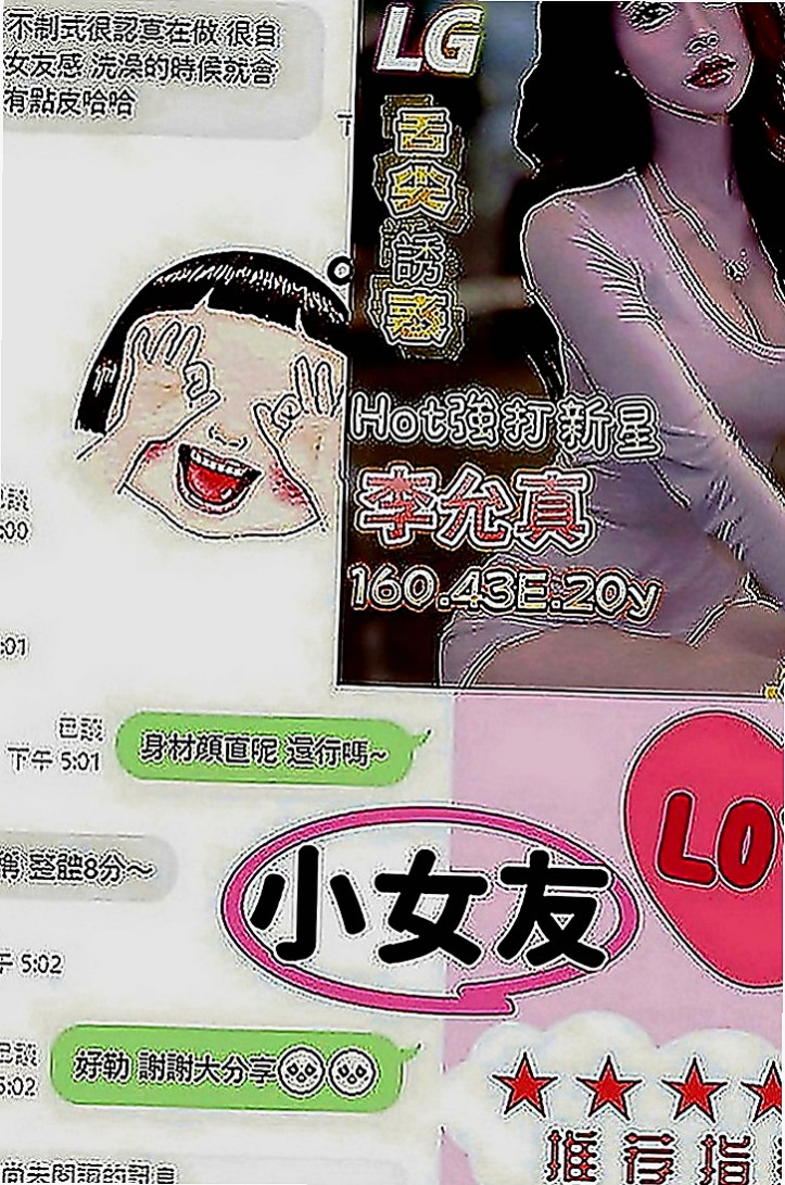 花蓮好茶外送：安心亞 |文藝正妹|164cm|52kg|E罩杯|19歲|嬌小可愛夜校生粉紅內在 聲音甜美 身材: 瘦身嫩乳,粉紅色的奶奶,