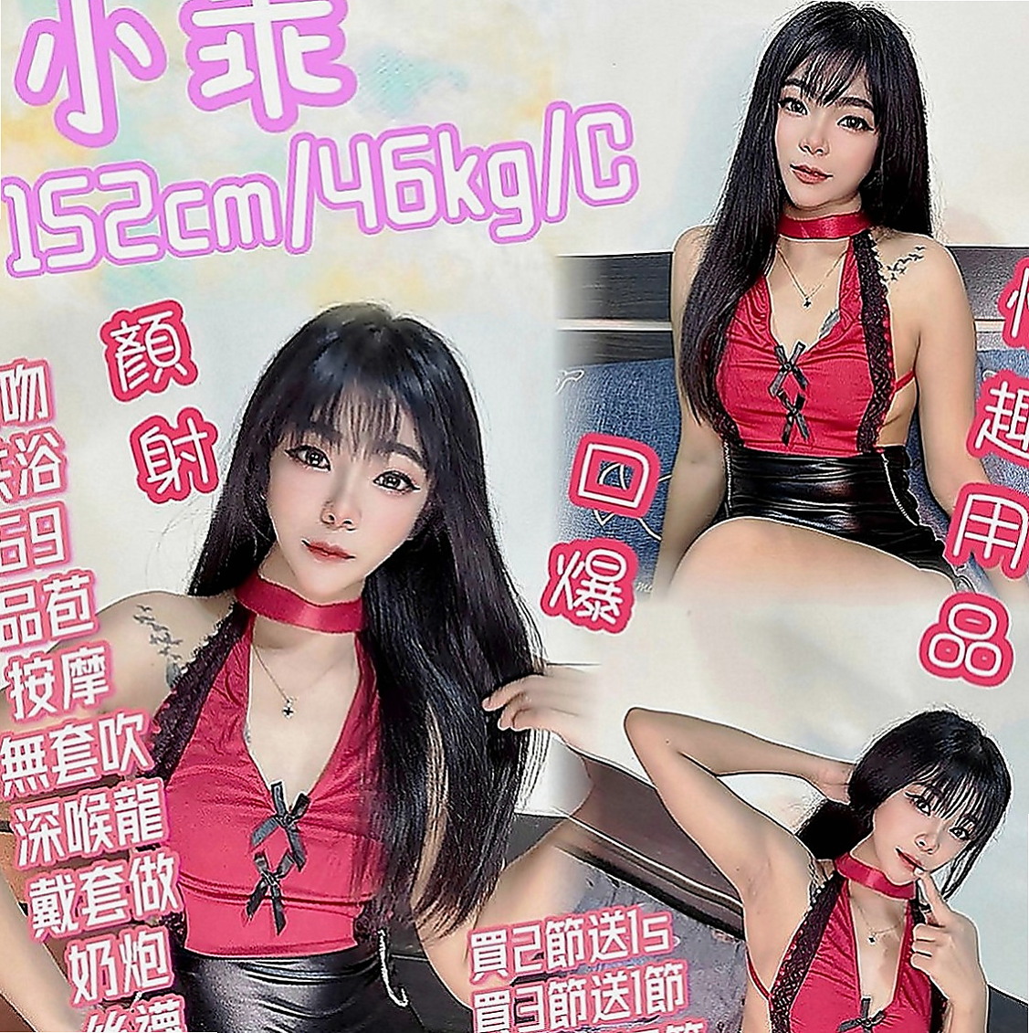 大寮全套：妮妮 |在讀學生|163cm|46kg|C罩杯|18歲|【電話不方便一定提前和我說 絕對不會打擾你去找罵 有職業道德和知道在做什麼工作呢】
