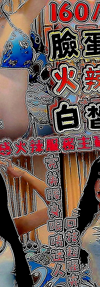 台南定點茶|好茶外送：惟依 |Mv女|164cm|47kg|D罩杯|23歲|#100%客評鄰家女甜美 外貿和服務都很贊 超會搖會吸會舔   看起來26歲哦