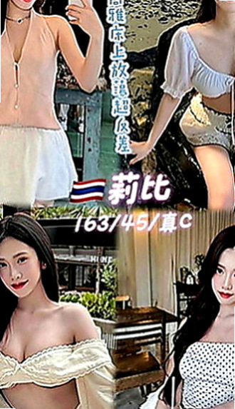 蘆竹外約按摩：愛莎 |鄰家女孩兼職~|167cm|49kg|D罩杯|23歲|平時工作很忙想出來釋壓 想到剛好今天有空 老公外面要出差一段時間 耐不住寂寞 尋愛