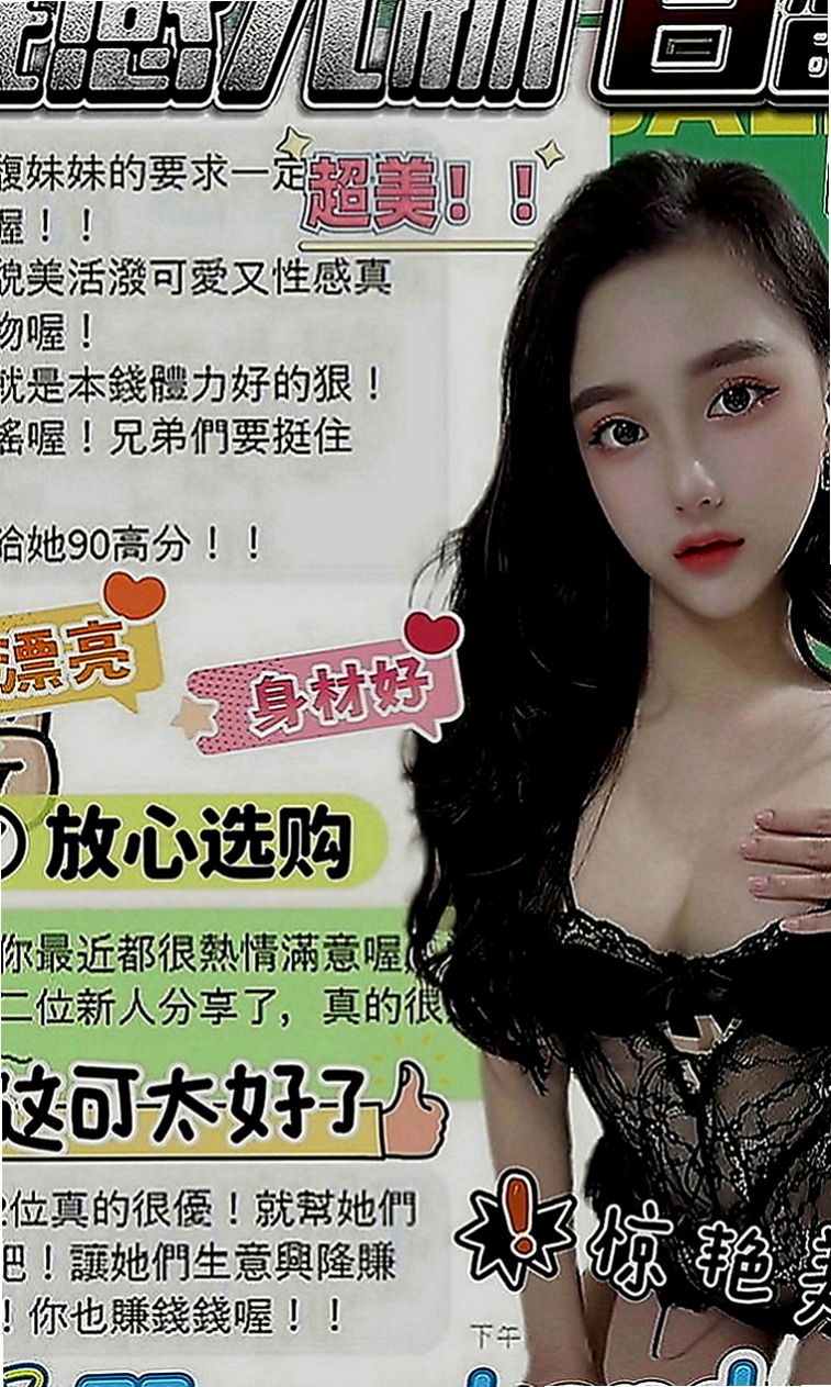 白河外送茶莊：陳好 |普通上班族|169cm|44kg|D罩杯|21歲|加上她性欲強 喜歡嘗試刺激的體驗 自己也常在家看A片 會很多性愛姿勢 床上很會玩 新花樣很多