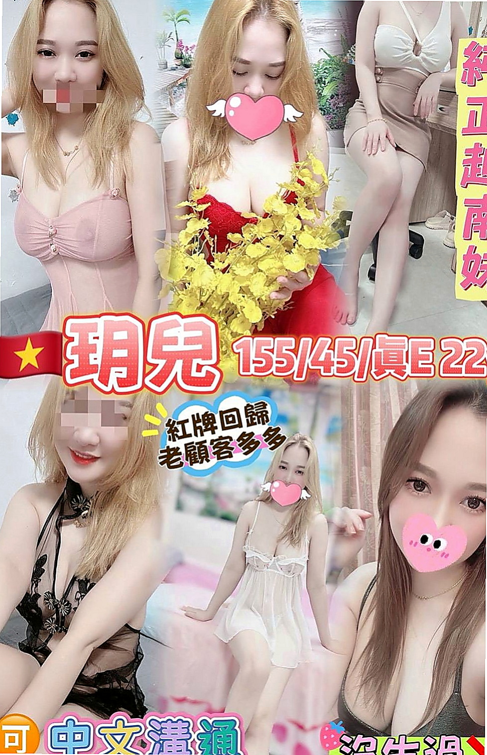 六龜小姐外送：珊琪 |素人正妹|167cm|55kg|E罩杯|19歲|清純至上白皙甜心仙女超可愛萌萌大眼年紀小  D奶不下垂還是粉色的 粉嫩青春裸體超誘人