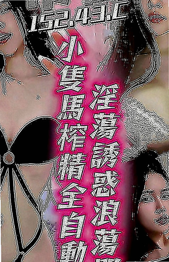 台北定點茶|按摩全套：米拉 |音樂係花|167cm|47kg|D罩杯|18歲|很快就自己來了。真的好棒，性福得安全想不到缺點嘛。