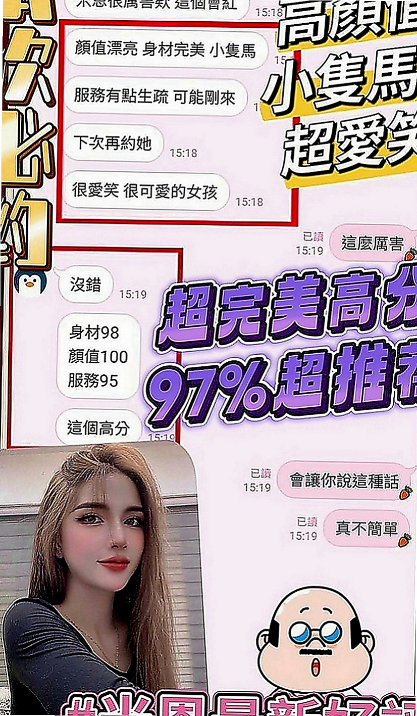 大肚品茶：比比 |應屆大一新生|166cm|52kg|C罩杯|19歲|很會暖場 敢玩 敢秀 給你女友fu約完一節時間到怕捨不得妹妹走