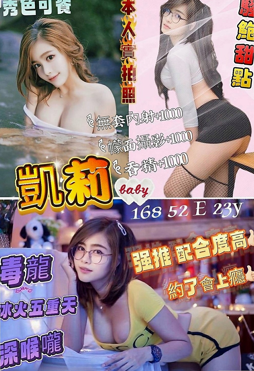 東勢找援：小琪 |風騷學生奶妹|164cm|48kg|D罩杯|19歲|床上很騷很會撒嬌 69 可親 LG、