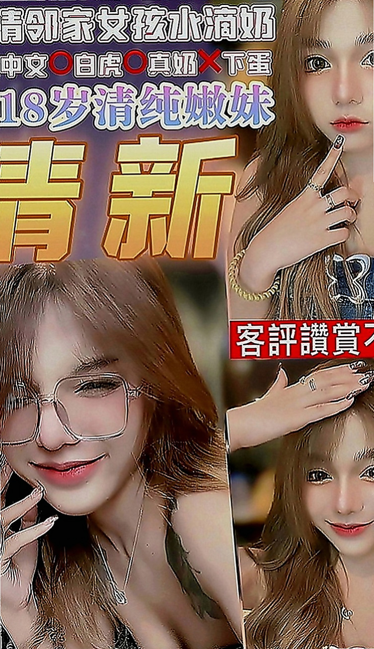 新竹外送茶|找茶：妃子 |日系少女|168cm|43kg|C罩杯|21歲|超有女友FU,年齡在23-25歲左右，妹妹很親切超棒哦，說以後都找我咯，，嘿嘿嘿 謝謝誇獎】