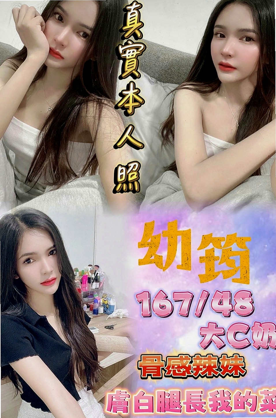 玉井油壓：花悅 |芭蕾舞女孩|167cm|45kg|C罩杯|23歲|四顆奶 兩張嘴 兩個蜜穴任你用呦！！   身材苗條豐滿 多汁可口 互動好超有征服力