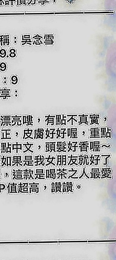 永安外約服務：聽蓮 |台妹|164cm|50kg|C罩杯|19歲|極品好康哦 有喜歡的可私密我   互動好 配合度很高 服務周到