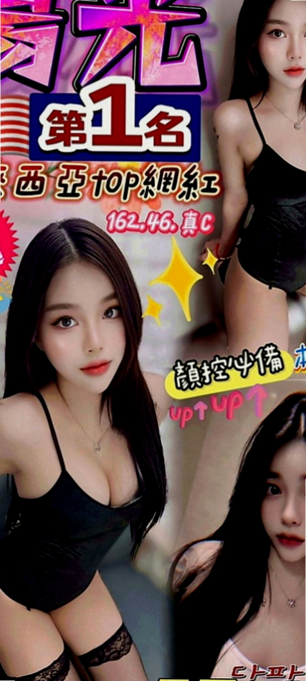 大安按摩外送：婭童 |大學學生妹|163cm|52kg|E罩杯|22歲|服務：殘廢澡共浴 乳交 69 口交 可舔穴  考慮到有的哥哥帶套玩的不舒服 無套插的才爽