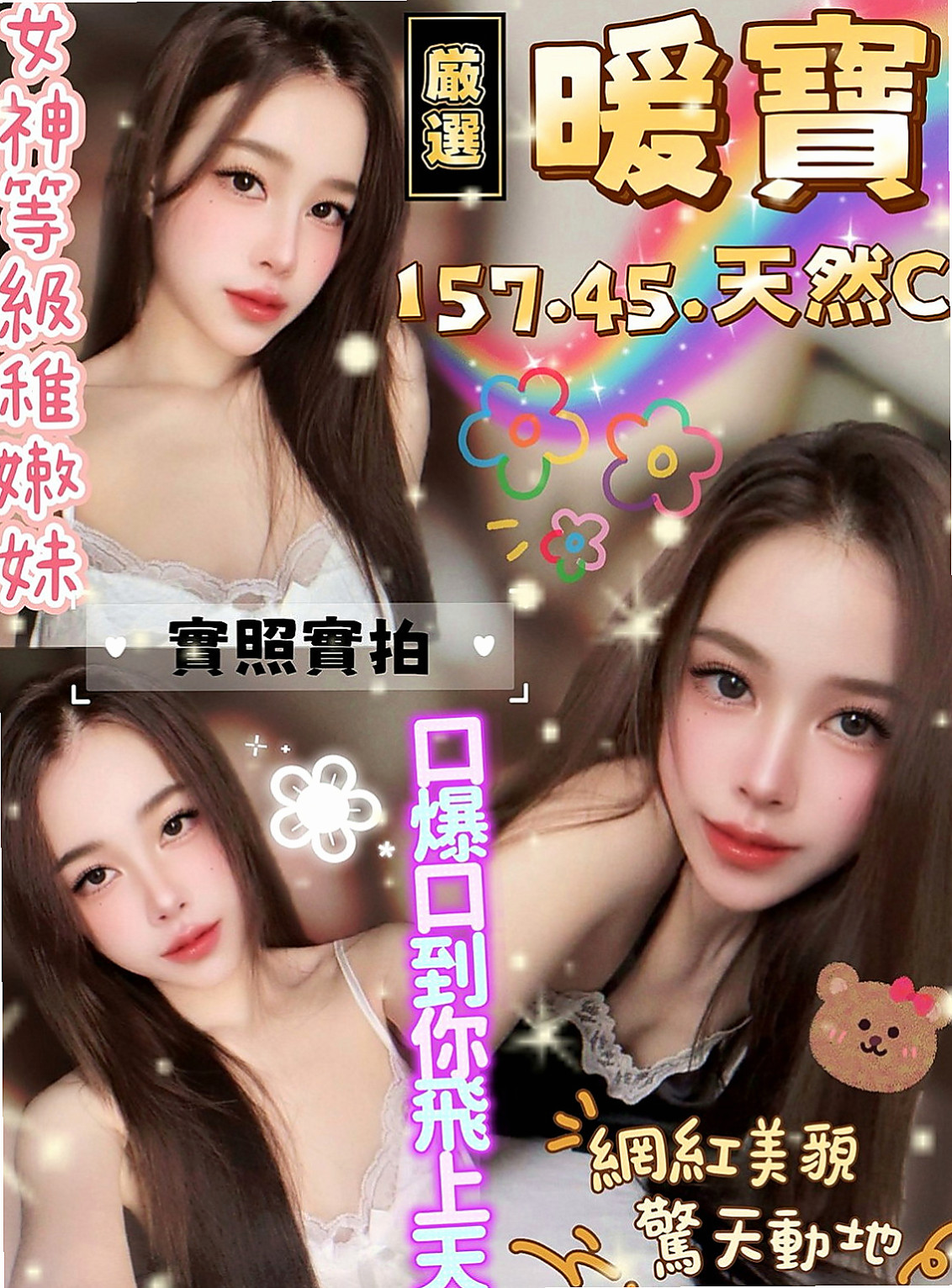 永和找茶：多多 |可愛大奶夜校生|168cm|46kg|D罩杯|20歲|可馨熱推一枚粉嫩到爆的清純學生妹  迷人的臉蛋 外貌身材100%超讚