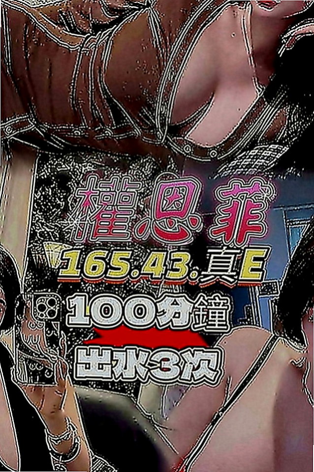 高雄定點茶|外送茶莊：沛珊 |英語家教|170cm|49kg|C罩杯|20歲|挑戰你的床上功夫,敏感的身體讓你體驗性愛高潮！  性感薄紗 挑逗功力十足 肌膚滑嫩 讓你愛不釋手