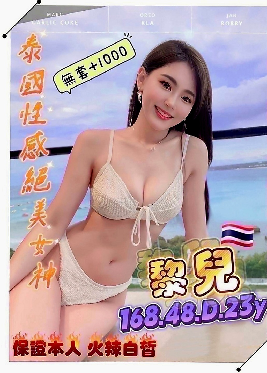 和平按摩：夏薇 |浪蕩超高挑空姐|166cm|46kg|C罩杯|18歲|清純玉女 漂亮 白 瘦 希望有空的恩客能幫幫她