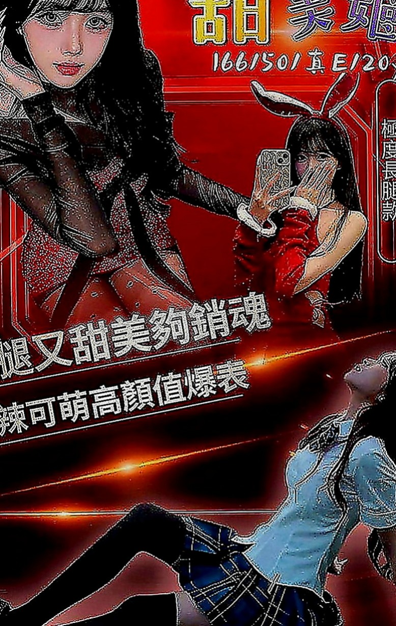 鹽埕外約茶：唯依 |跆拳道館女學員|165cm|55kg|C罩杯|24歲|愛愛她 玩玩她 插插她 射射她 舔舔她  69 舌吻都很配合 加節買得多送得多