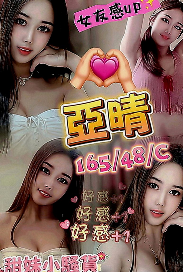 彰化定點茶|按摩：小依 |輔大正妹|170cm|49kg|D罩杯|23歲|搶購中..品質有保障 俏皮小隻馬、主動愛聊天