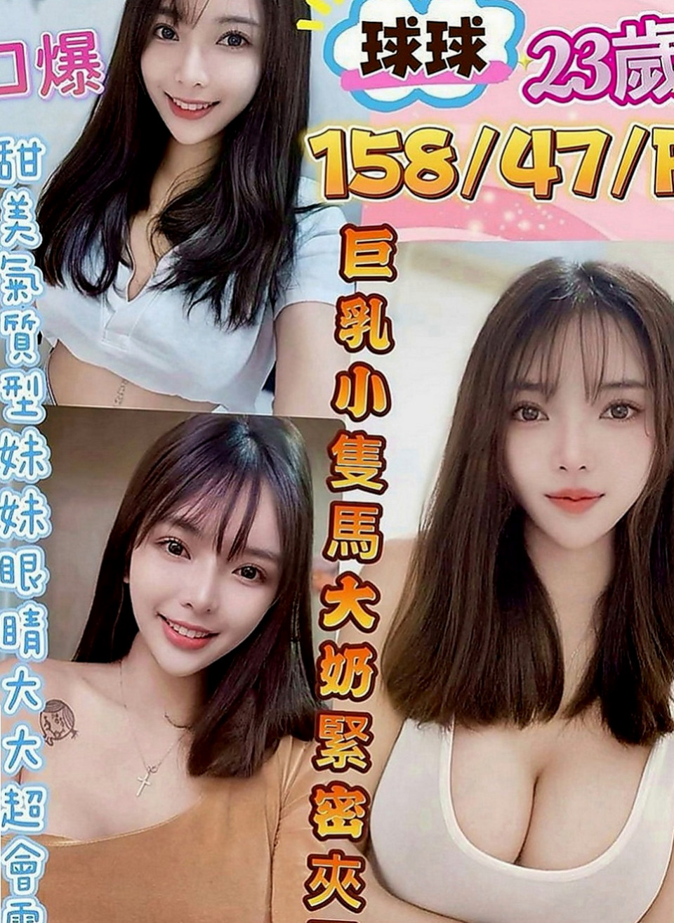 宜蘭找援：淺淺 |清純鄰家女|169cm|49kg|D罩杯|23歲|喜歡她這種高挑甜美氣質類型的大大  有沒有興趣揉大胸部 舔新鮮鮑魚啊