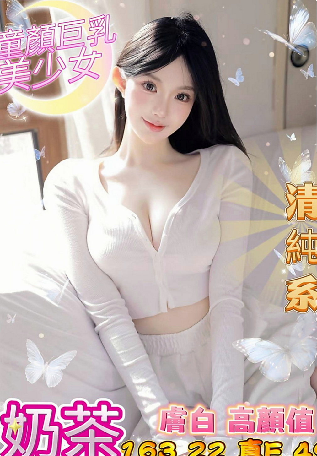後壁找援：小薇 |古箏音樂老師|163cm|49kg|D罩杯|21歲|魅惑性感美女 獨領風騷 有一點點小肉 粉紅奶頭