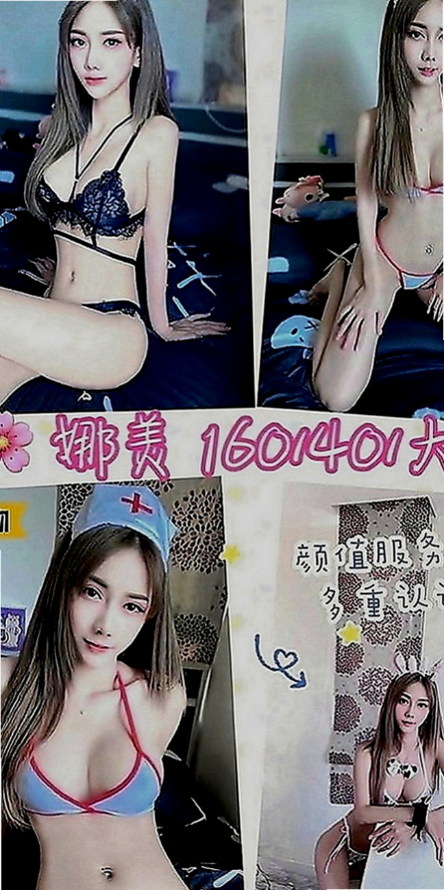 鹽水伴遊：書海 |美女護士|167cm|47kg|C罩杯|20歲|床上配合度超級高 淫蕩又敢玩 風騷又主動   主動熱情 柔軟飽滿雙峰 擁有修長美腿