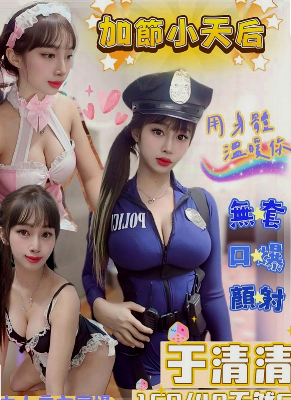 大安外約茶：蔓雅 |舞蹈系正妹|166cm|55kg|C罩杯|23歲|加上她性欲強 喜歡嘗試刺激的體驗 自己也常在家看A片 會很多性愛姿勢 床上很會玩 新花樣很多