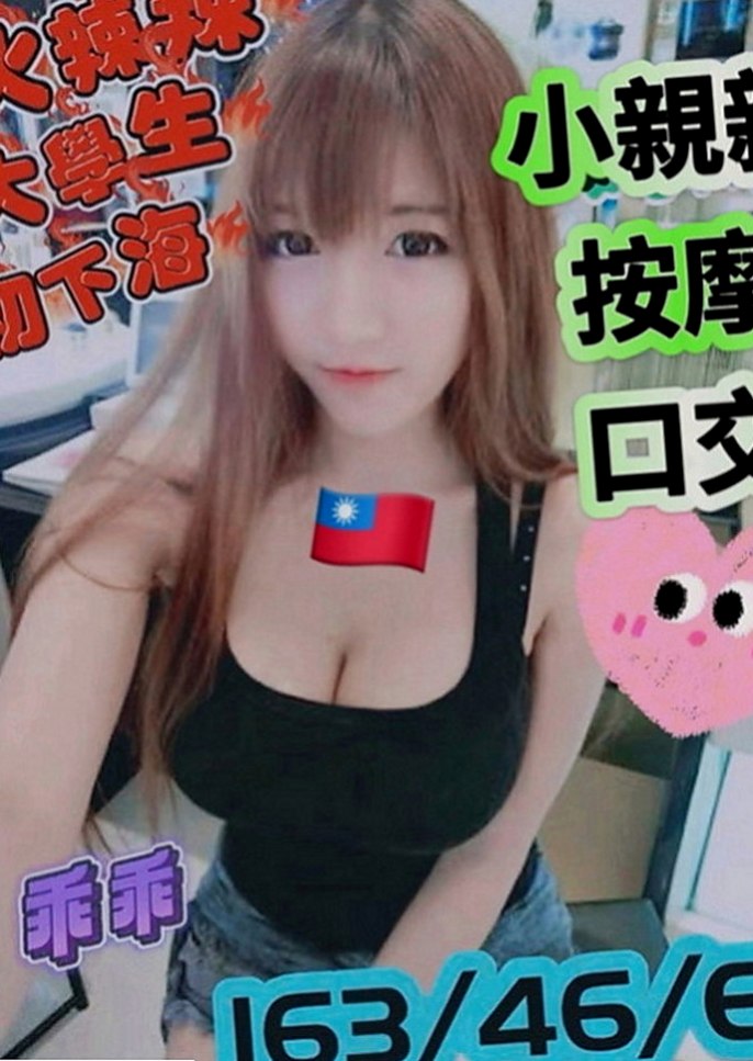 中正外送茶：菲可 |最美空姐|166cm|42kg|D罩杯|23歲|一晚三次都不夠