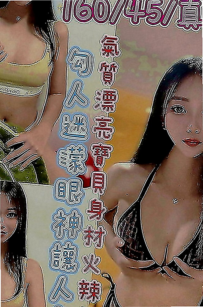 台南外送茶|外送服務：米子 |房仲介|166cm|44kg|D罩杯|24歲|平時做都時候總是一下子都可以挑起老公的性欲 因為覺得做愛是一種享受今天想出來換換口味