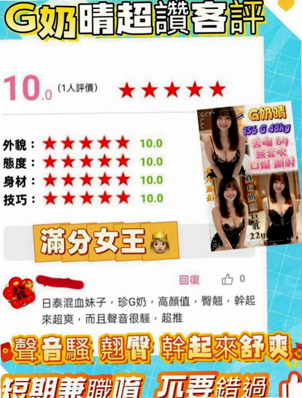 台東外送茶|全套服務：莉莉 |同性戀|167cm|50kg|E罩杯|19歲|粉嫩小鮑魚可以舔   性愛知識豐富 喜歡黃色小說 渴望被愛