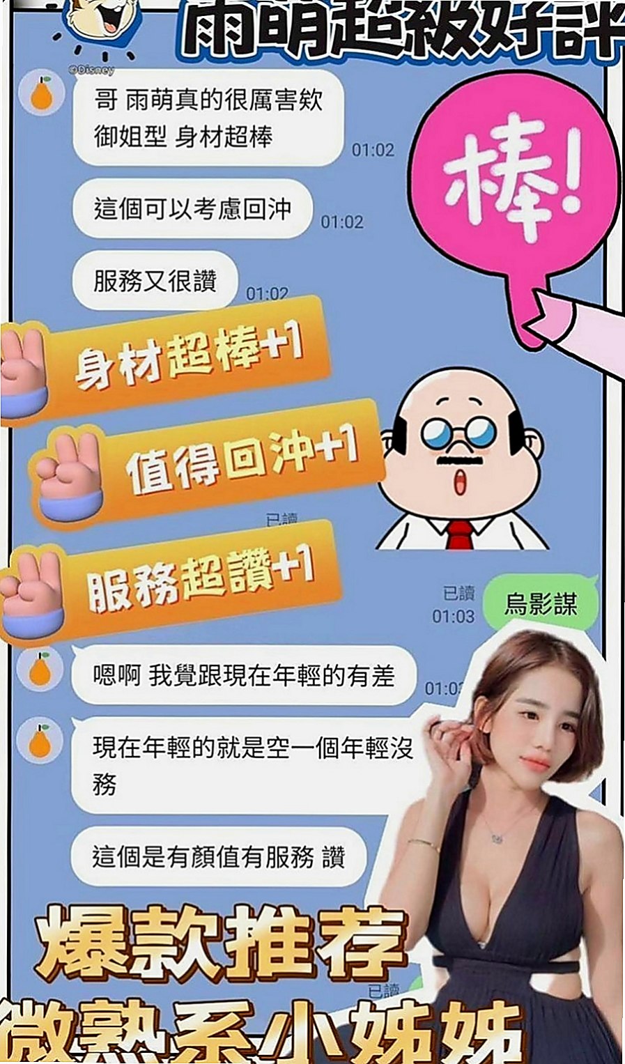 旗津一夜情：俞菲 |俏皮可愛學生妹|169cm|44kg|E罩杯|22歲|3Q老朋友信任安排好康！3Q新友性福大奶無套紅牌