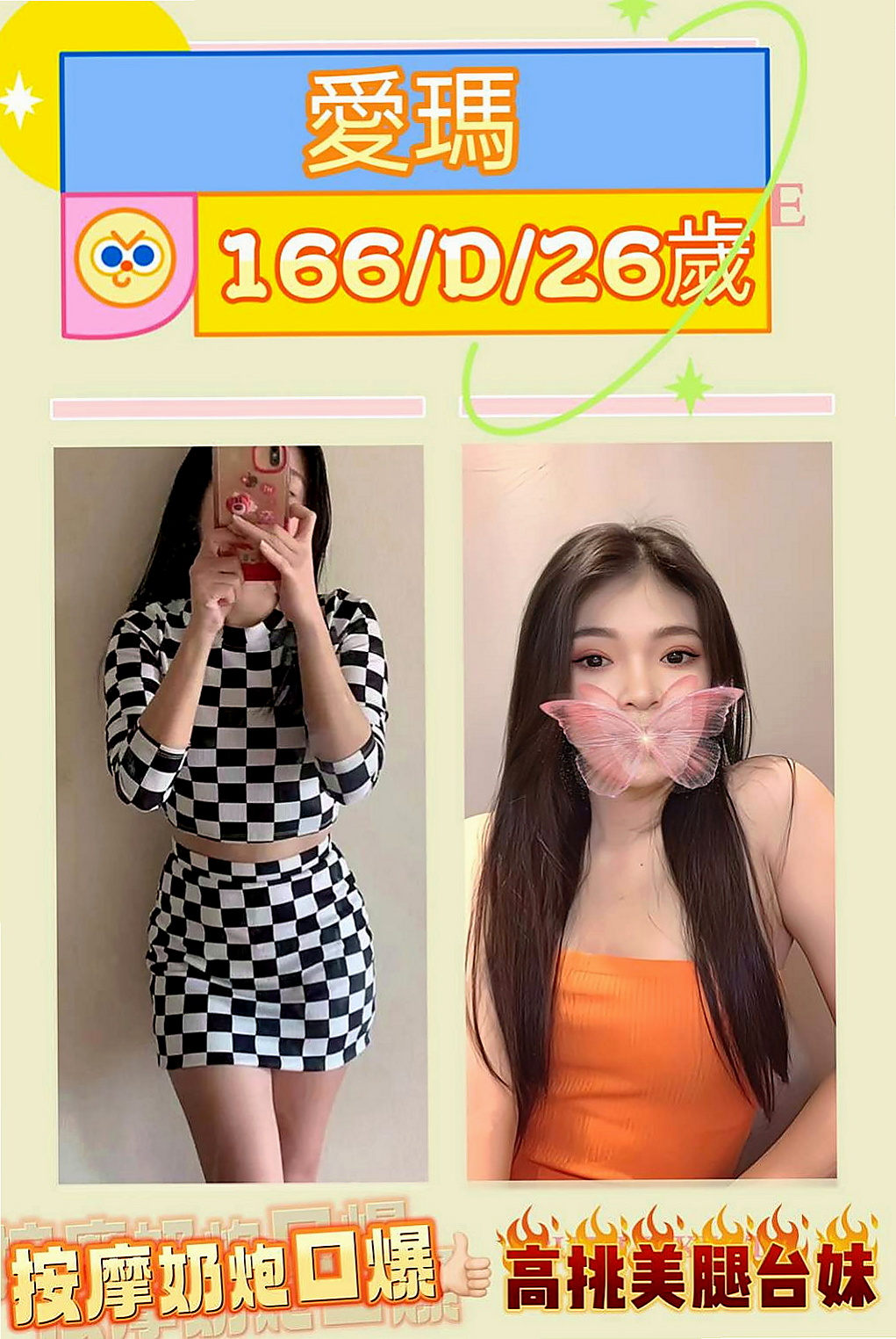 彰化外約茶|找女人：美琳 |空服人員|170cm|45kg|C罩杯|22歲|在浴室撫摸　可吸奶頭　摳穴穴   在床上的表現會讓你愛不釋手唷