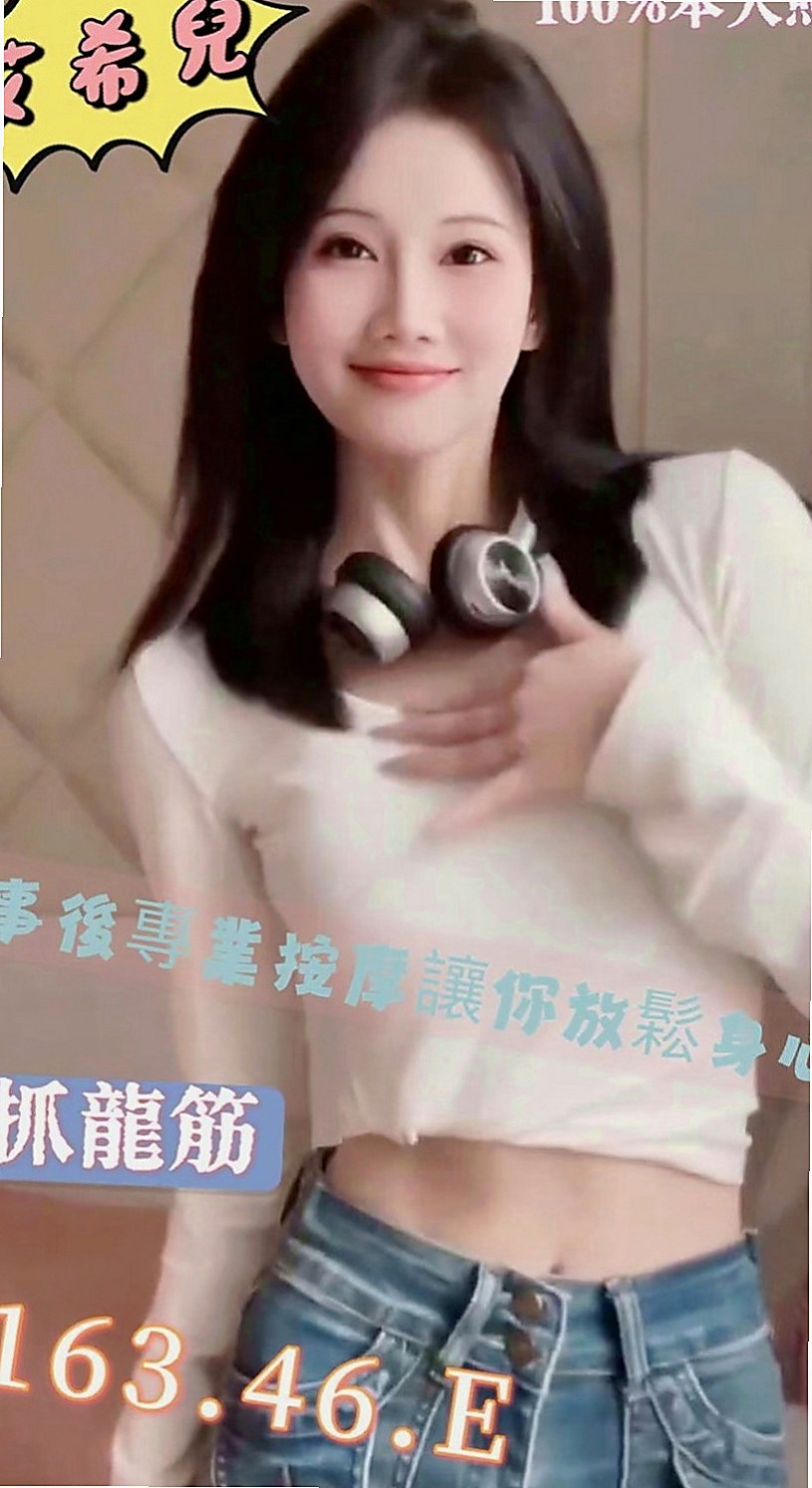 台東定點茶|外約服務：圓霏 |淫娃少婦|166cm|47kg|C罩杯|22歲|想給孩子比較好的生活 所以為了孩子下海兼職  還有舔蛋蛋 瘦臉蛋可愛 服務配合 簡化溫柔