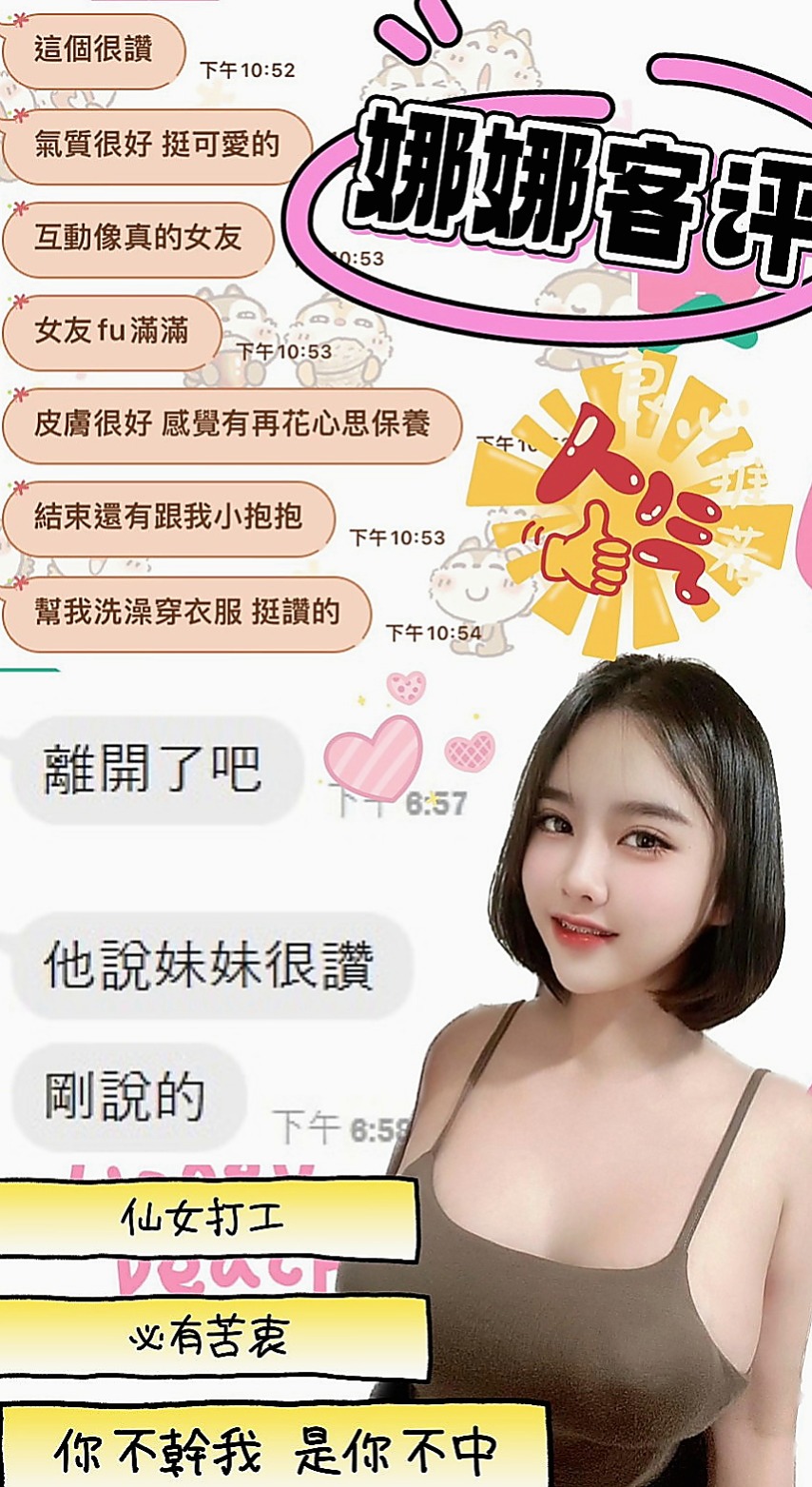 六龜外約服務：淑華 |新婚少婦|169cm|43kg|D罩杯|24歲|第三位約妹免旅館的費用  顏射 無套 內射等大尺度