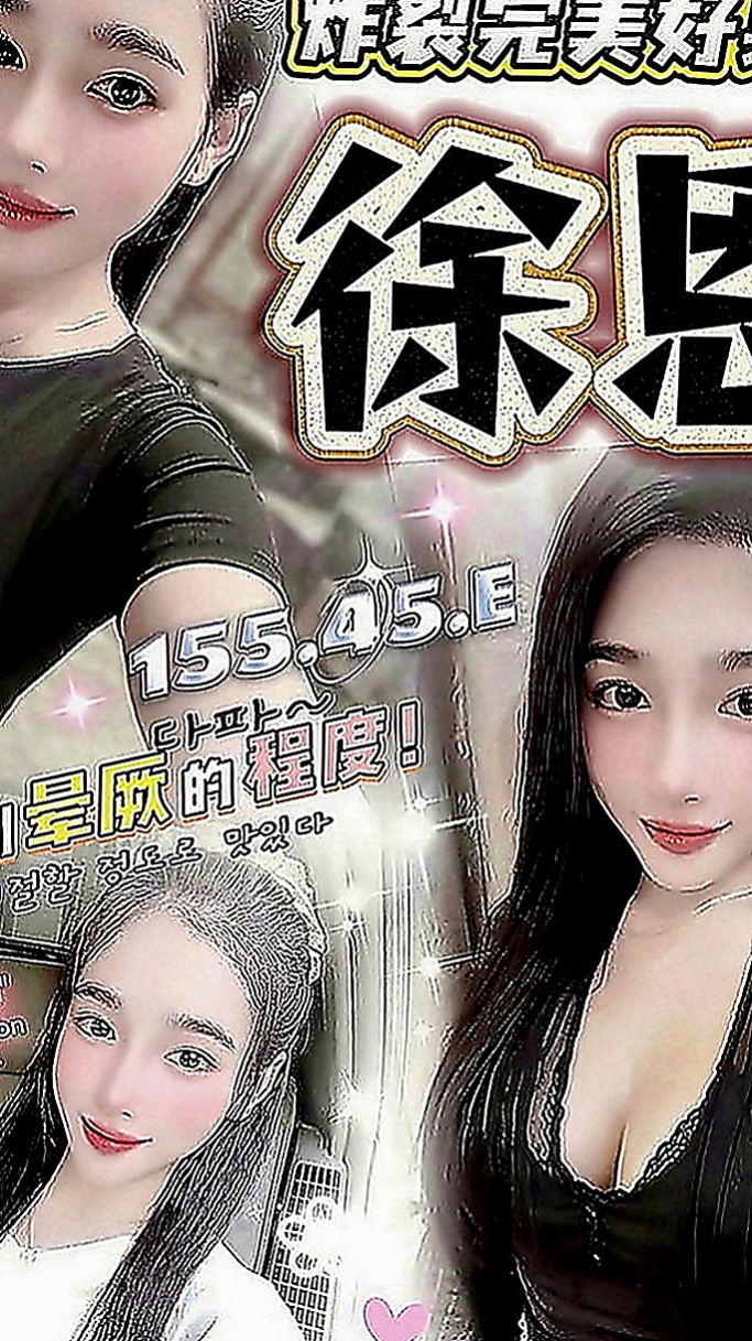 林口外約服務：桐桐 |小女人|163cm|44kg|E罩杯|20歲|馬上進入備戰狀態！ # #可舌吻 #69 #無口臭 #香香的  閑下來 就想滿足滿足