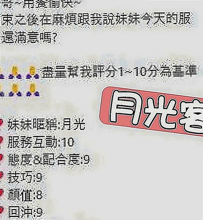 平溪按摩外送：雅婷 |房仲介|167cm|48kg|C罩杯|18歲|誘惑的表情 配合度大 還喜歡玩八爪椅    之前出來過兩次 約過她的客人都很喜歡