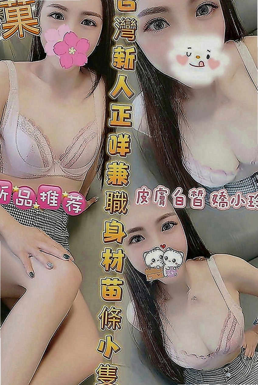 阿蓮外送茶：紋淼 |學生妹妹|165cm|52kg|D罩杯|22歲|特點：服務最好的配合度最高.#不會擺臉色的正妹  喜歡邊洗澡邊幫你抹沐浴乳還邊用大白兔蹭你身體嗎