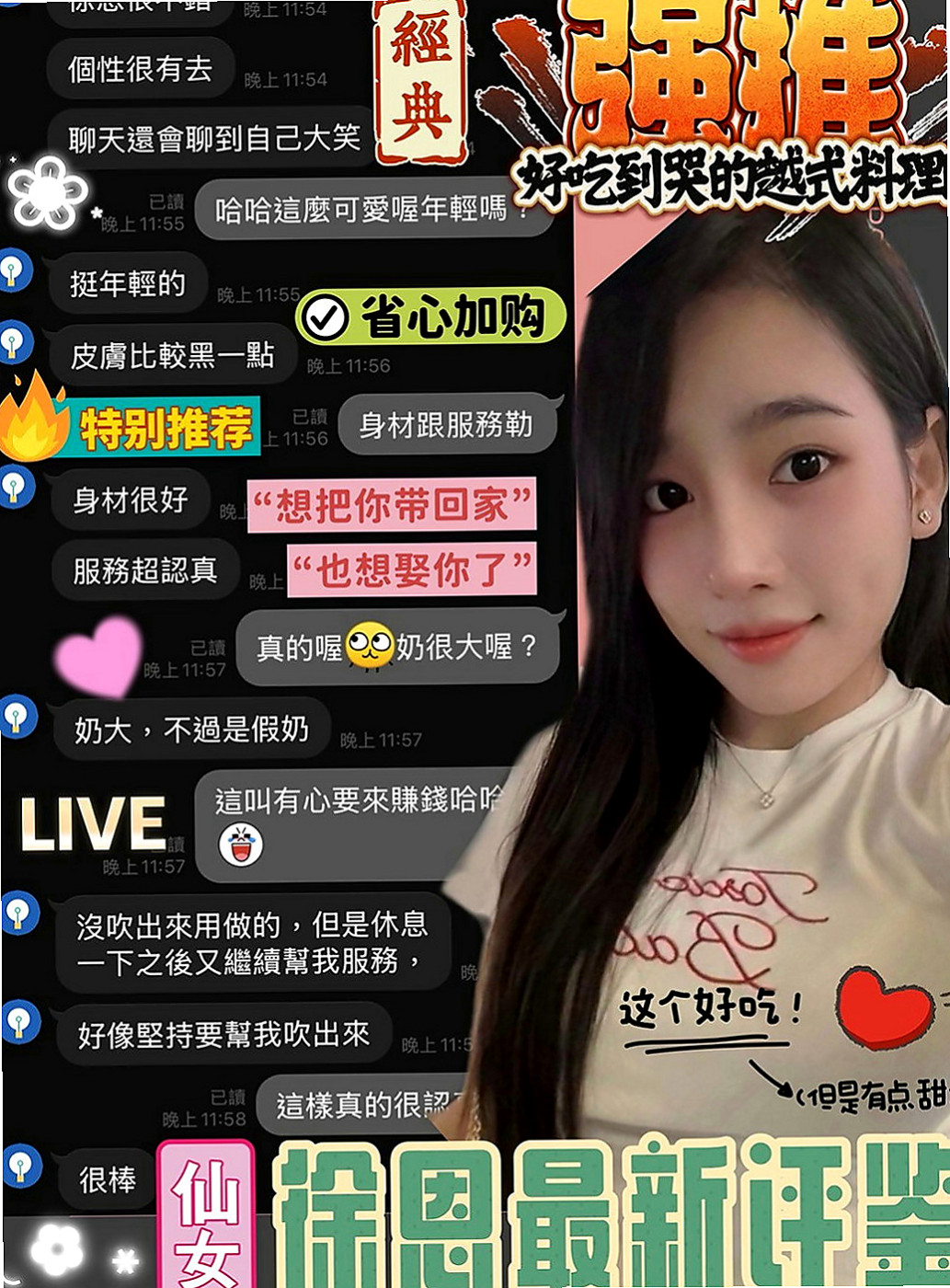 台中外送茶|外約茶：梅子 |外拍辣模|168cm|47kg|E罩杯|20歲|身材熱辣為人熱情大膽目前單身接受尺度頗大